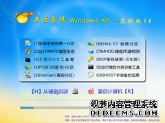 ϵy(tng) Ghost XP SP3 bC V2011.08