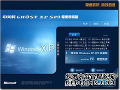 P(gun)GHOST XP SP3ObC(j)2011V8[XЧbC(j)x]