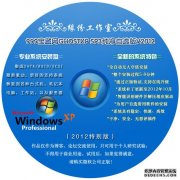 999ؾW(wng) GHOSTXP_SP3 x V2012