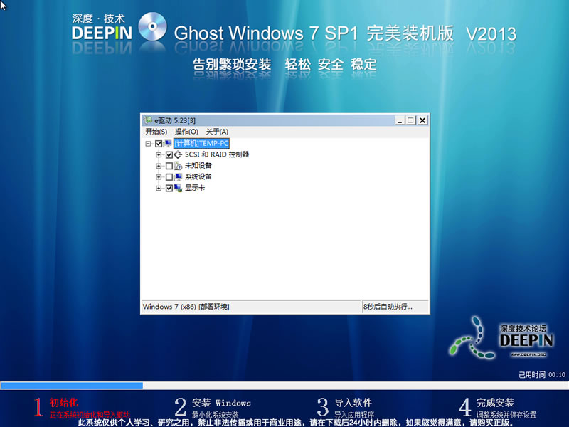 ȼg(sh) Ghost Windows 7 SP1 bC(j) V2013