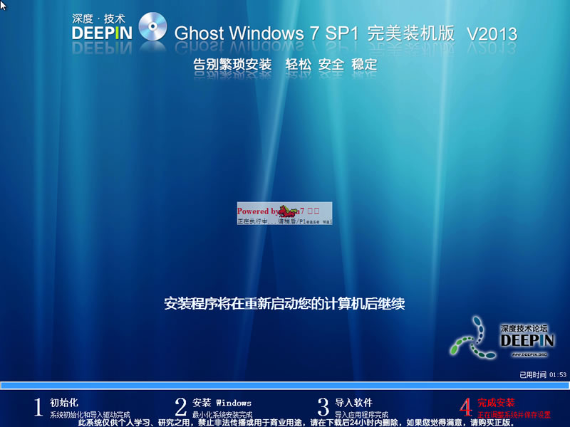 ȼg(sh) Ghost Windows 7 SP1 bC(j) V2013