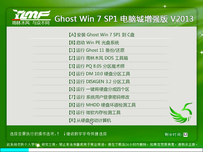 ľL(fng) Ghost Win7 SP1 X V2013