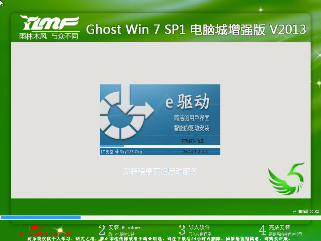 ľL(fng) Ghost Win7 SP1 X V2013