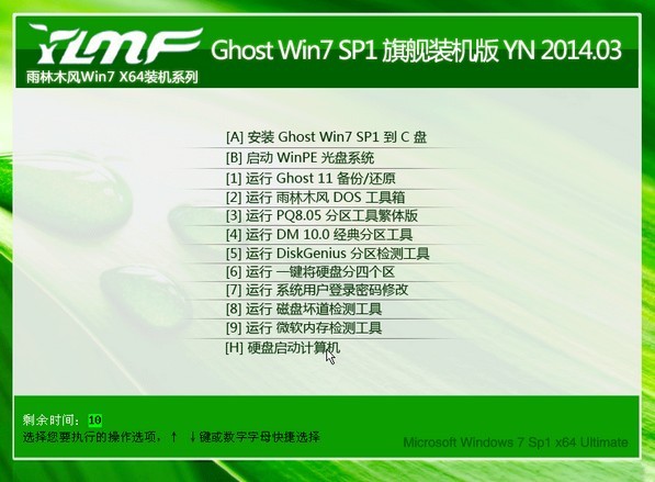 ľL(fng) Ghost_Win7_sp1 (x64)ŞbC(j)V2014.03