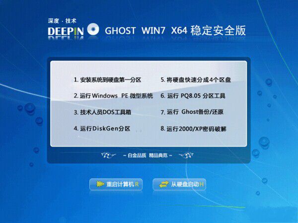 ȼg(sh) Ghost_Win7 ٷbC(j)V14.11