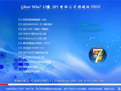 X˾ GHOST WIN7 SP1 X32 Şb V2015.05 UPbϵy(tng)