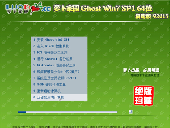 }҈@ Ghost Win7 X64 ȫbC(j) V2015.05 UP(pn)bϵy(tng)(zhun)^(q)