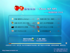 ѻ@ Ghost XP SP3 ObC(j) V2016.05