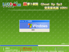 }҈@ Ghost XP SP3 bC V2016.05