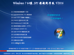 Windows 7 64λ  SP1 6Ş V2016