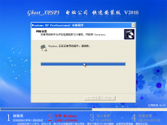 X˾ Ghost_XPSP3 7¿ٰb V2016