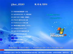 Ghost_XP_SP3  V2016.12