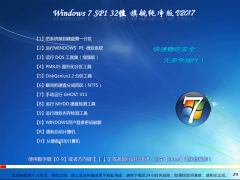 Windows 7 SP1 32λ Ş V2017.01