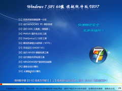 Windows 7 SP1 64λ Ş V2017.01