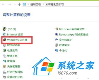 Windows10ϵy(tng)firewallҲ3.jpg