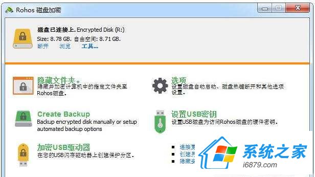 UPܛRohos Disk Encryption 2.3M