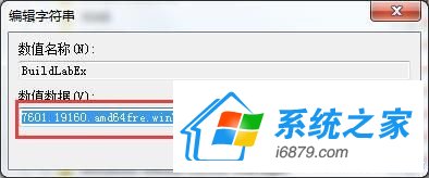 ֪޸win7ϵy(tng)Windows汾̖(ho)