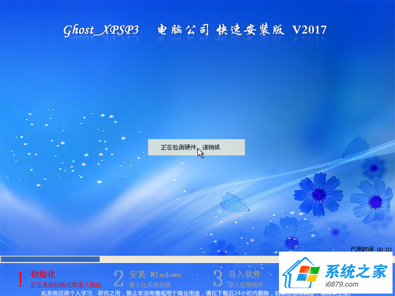 X˾ Ghost_XPSP3 ٰb V2017.09