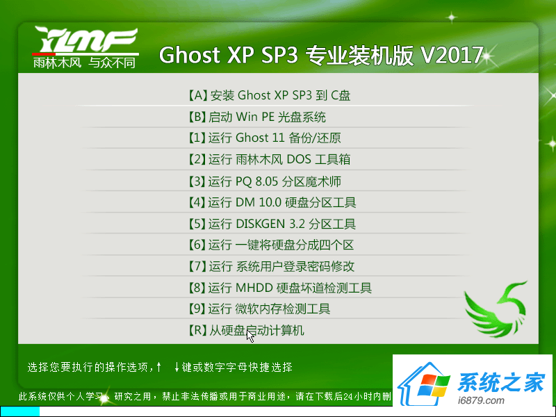 ľL Ghost XP SP3 I(y)bC V2017.09