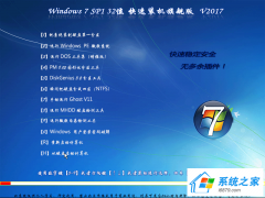 Windows 7 SP1 x86λ ŞbC(j) V2017.11