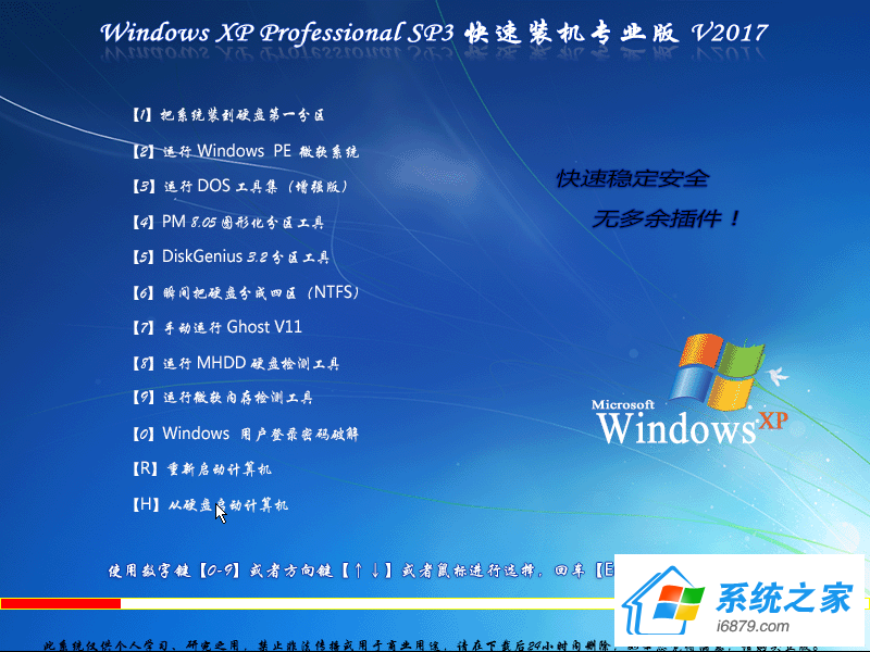 Windows XP Professional SP3 bC(j)I(y) V2017.11