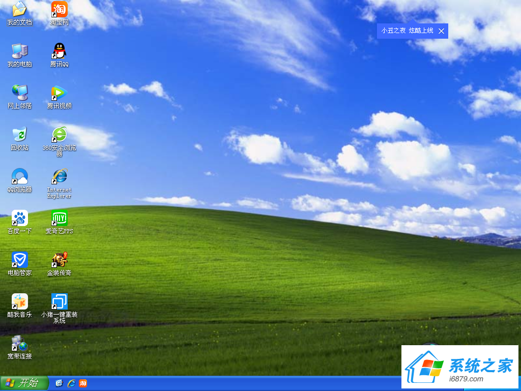 Windows XP Professional SP3 bC(j)I(y) V2017.11