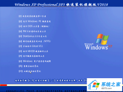 Windows XP Professional SP3 bC(j)Ş V2018.01