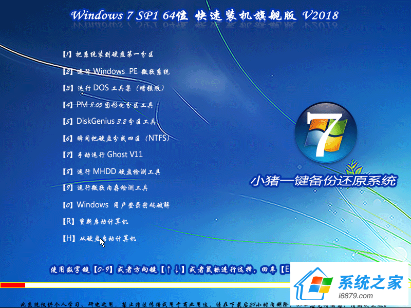 Windows 7 SP1 64λ bC(j)Ş V2018.04