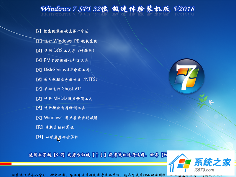 Windows 7 SP1 32λ OwbC V2018.08