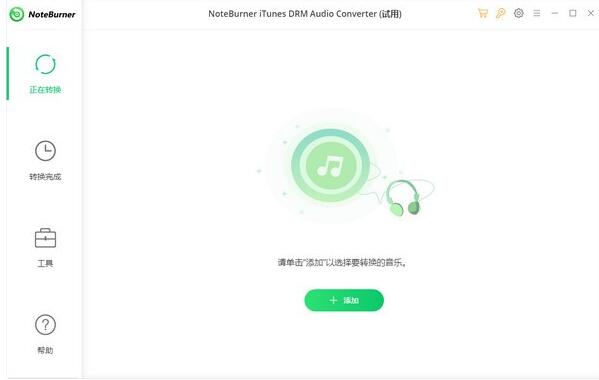 2021NoteBurner iTunes DRM Audio Converter(iTunes(l)ʽD(zhun)Q) 